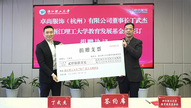 2500萬！卓尚服飾產教融合再深化！