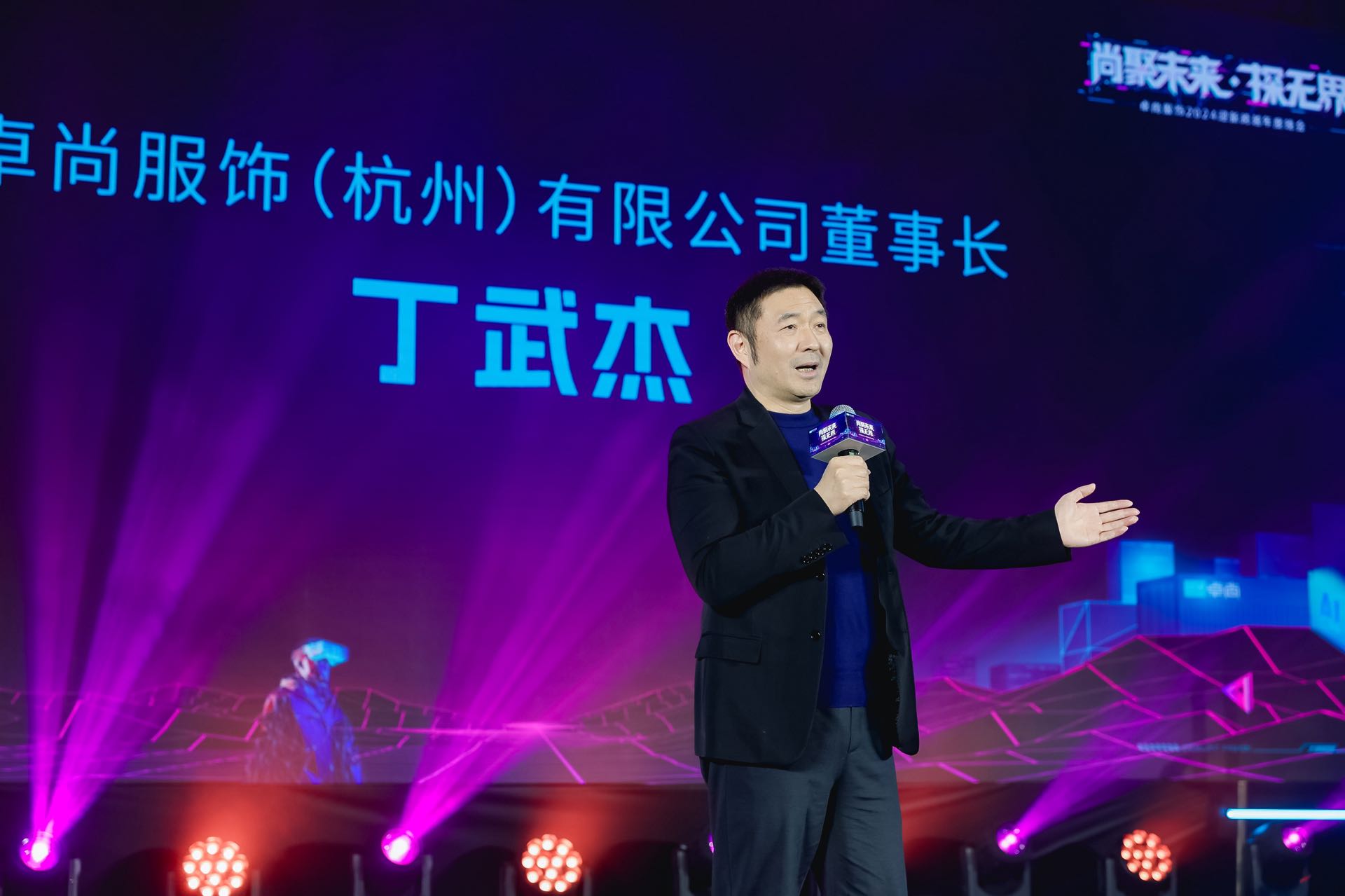 卓尚年會(huì) | “界”龍騰之勢(shì) 探未來(lái)之光！