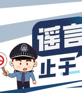 “拒絕網(wǎng)絡謠言，清朗網(wǎng)絡環(huán)境”倡議書